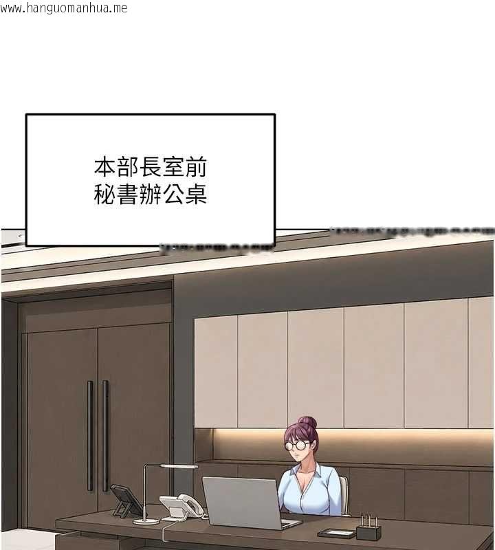 韩国漫画鲁蛇社畜的金手指韩漫_鲁蛇社畜的金手指-第73话-跟秘书的办公室SM在线免费阅读-韩国漫画-第126张图片