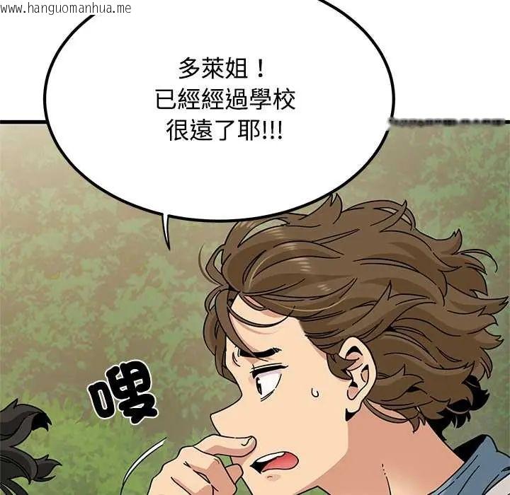 韩国漫画发小碰不得/强制催眠韩漫_发小碰不得/强制催眠-第120话在线免费阅读-韩国漫画-第7张图片