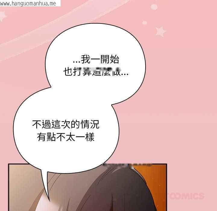 韩国漫画男人稀缺的异世界/当前女友变成异世界独裁者韩漫_男人稀缺的异世界/当前女友变成异世界独裁者-第37话在线免费阅读-韩国漫画-第164张图片