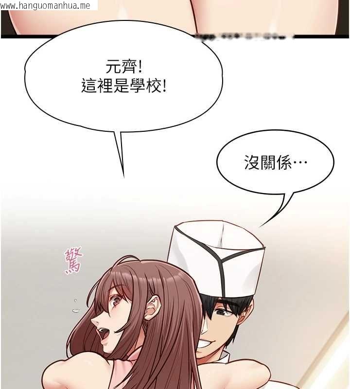 韩国漫画女友不能说的事韩漫_女友不能说的事-第15话-要在学校里做?在线免费阅读-韩国漫画-第67张图片
