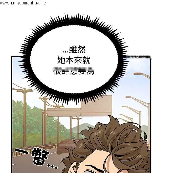 韩国漫画发小碰不得/强制催眠韩漫_发小碰不得/强制催眠-第120话在线免费阅读-韩国漫画-第14张图片