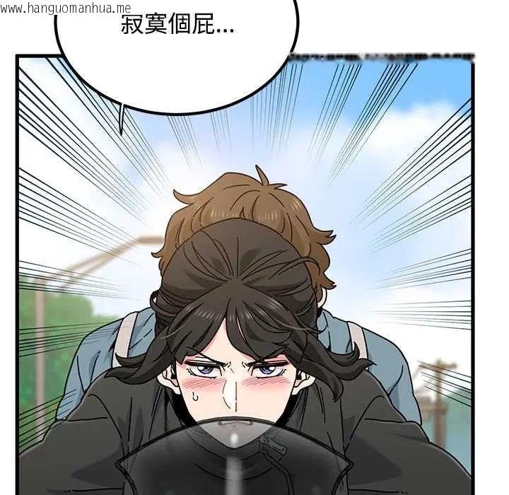 韩国漫画发小碰不得/强制催眠韩漫_发小碰不得/强制催眠-第120话在线免费阅读-韩国漫画-第51张图片