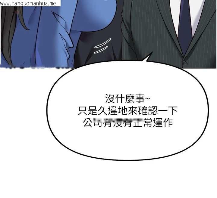 韩国漫画鲁蛇社畜的金手指韩漫_鲁蛇社畜的金手指-第73话-跟秘书的办公室SM在线免费阅读-韩国漫画-第106张图片