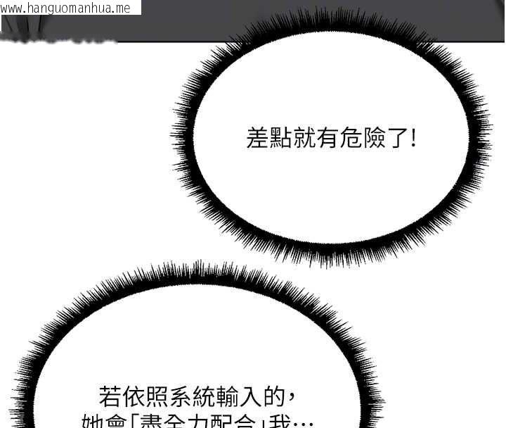 韩国漫画鲁蛇社畜的金手指韩漫_鲁蛇社畜的金手指-第73话-跟秘书的办公室SM在线免费阅读-韩国漫画-第67张图片