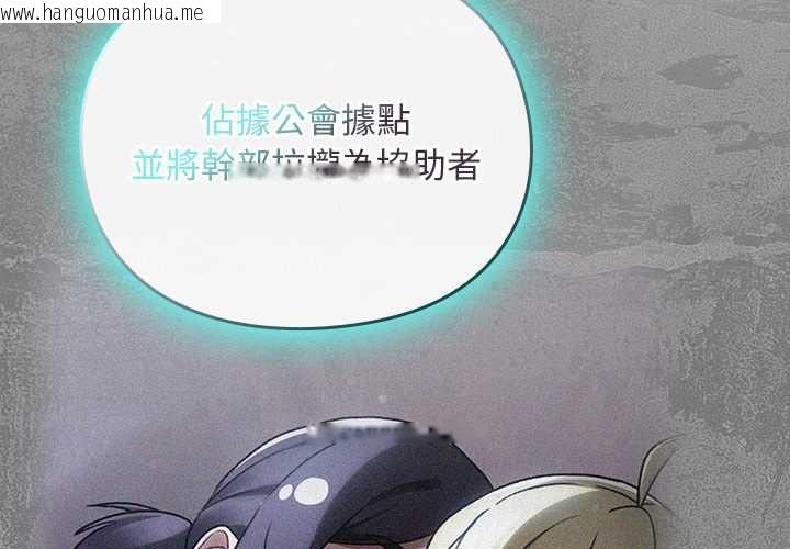 韩国漫画男人稀缺的异世界/当前女友变成异世界独裁者韩漫_男人稀缺的异世界/当前女友变成异世界独裁者-第37话在线免费阅读-韩国漫画-第2张图片