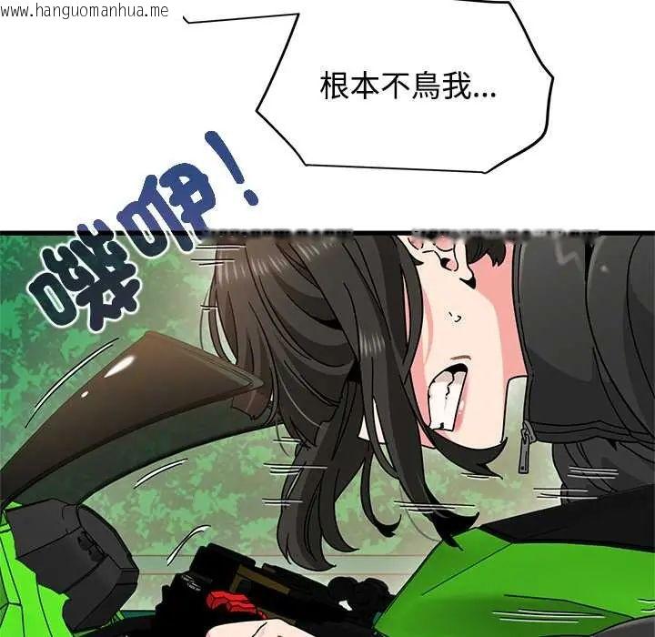 韩国漫画发小碰不得/强制催眠韩漫_发小碰不得/强制催眠-第120话在线免费阅读-韩国漫画-第24张图片
