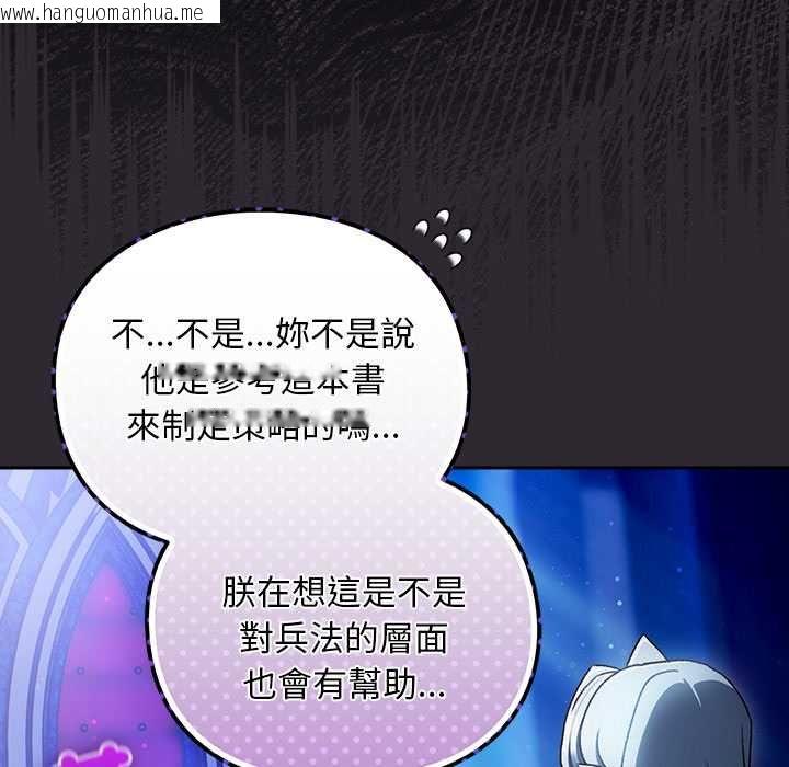 韩国漫画男人稀缺的异世界/当前女友变成异世界独裁者韩漫_男人稀缺的异世界/当前女友变成异世界独裁者-第37话在线免费阅读-韩国漫画-第28张图片