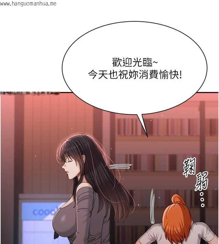 韩国漫画倒追游戏韩漫_倒追游戏-最终话-性福的逆转异世界在线免费阅读-韩国漫画-第89张图片