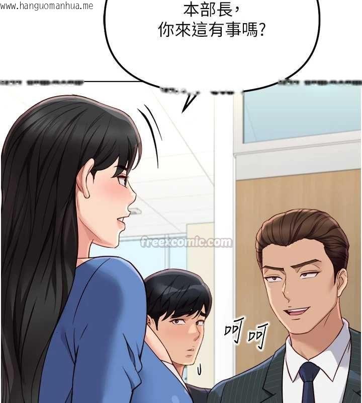 韩国漫画鲁蛇社畜的金手指韩漫_鲁蛇社畜的金手指-第73话-跟秘书的办公室SM在线免费阅读-韩国漫画-第105张图片