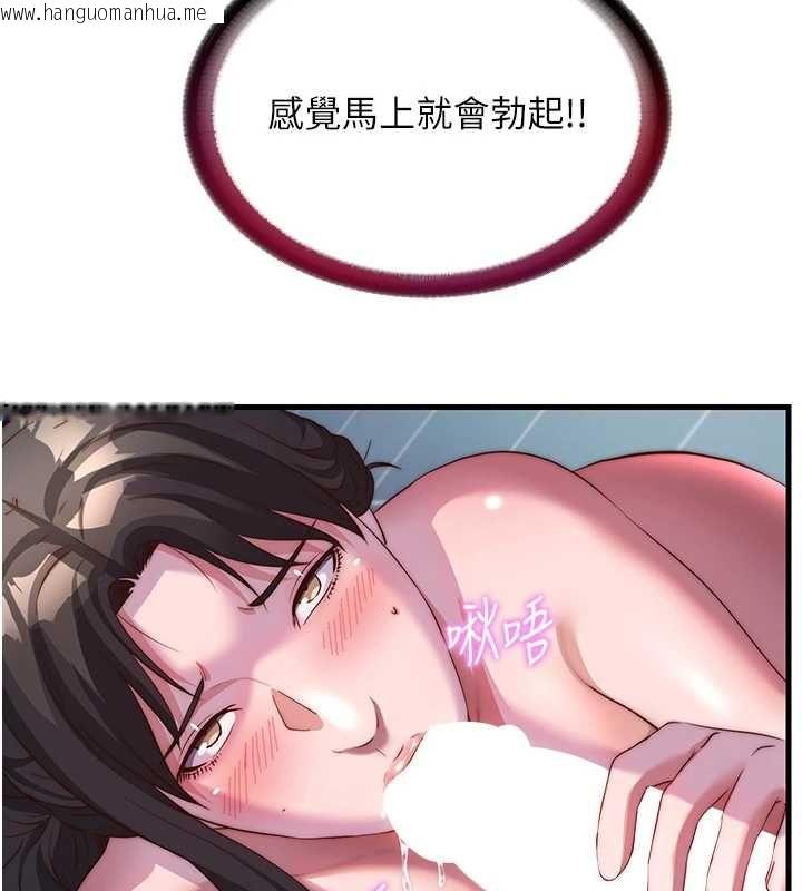 韩国漫画民宿精营中韩漫_民宿精营中-第62话-有股暖流灌进来了在线免费阅读-韩国漫画-第56张图片