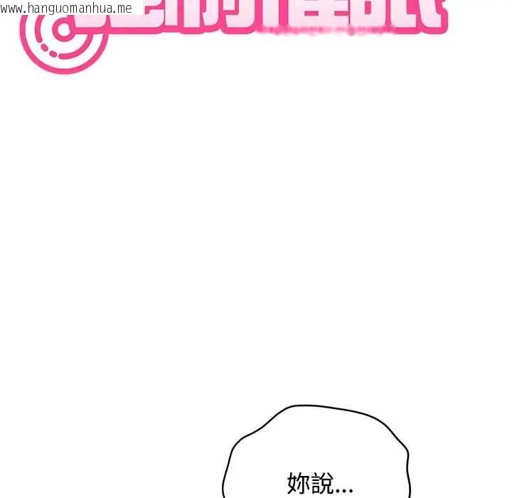 韩国漫画发小碰不得/强制催眠韩漫_发小碰不得/强制催眠-第120话在线免费阅读-韩国漫画-第37张图片