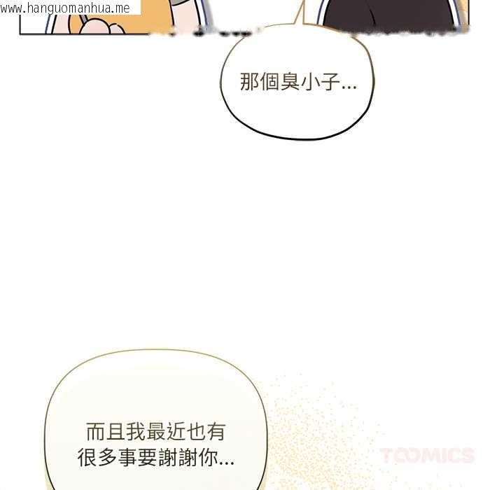 韩国漫画契约的代价/要命的契约韩漫_契约的代价/要命的契约-第29话在线免费阅读-韩国漫画-第57张图片