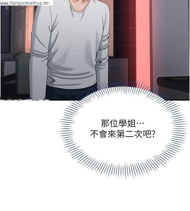 韩国漫画倒追游戏韩漫_倒追游戏-最终话-性福的逆转异世界在线免费阅读-韩国漫画-第147张图片