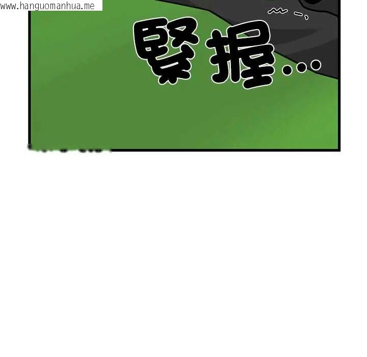 韩国漫画发小碰不得/强制催眠韩漫_发小碰不得/强制催眠-第120话在线免费阅读-韩国漫画-第43张图片