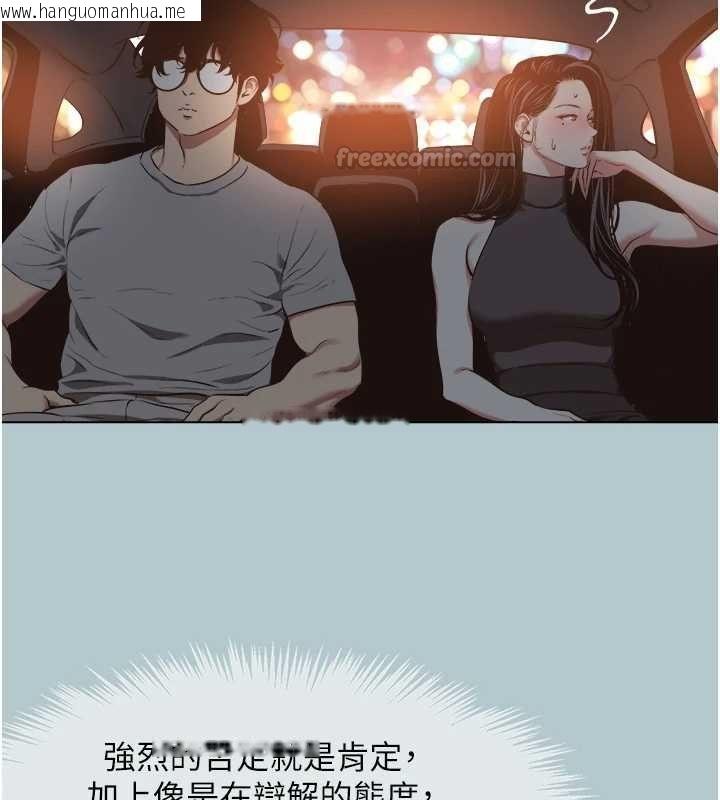 韩国漫画不要恋爱要打砲韩漫_不要恋爱要打砲-第45话-请室长帮我在线免费阅读-韩国漫画-第45张图片