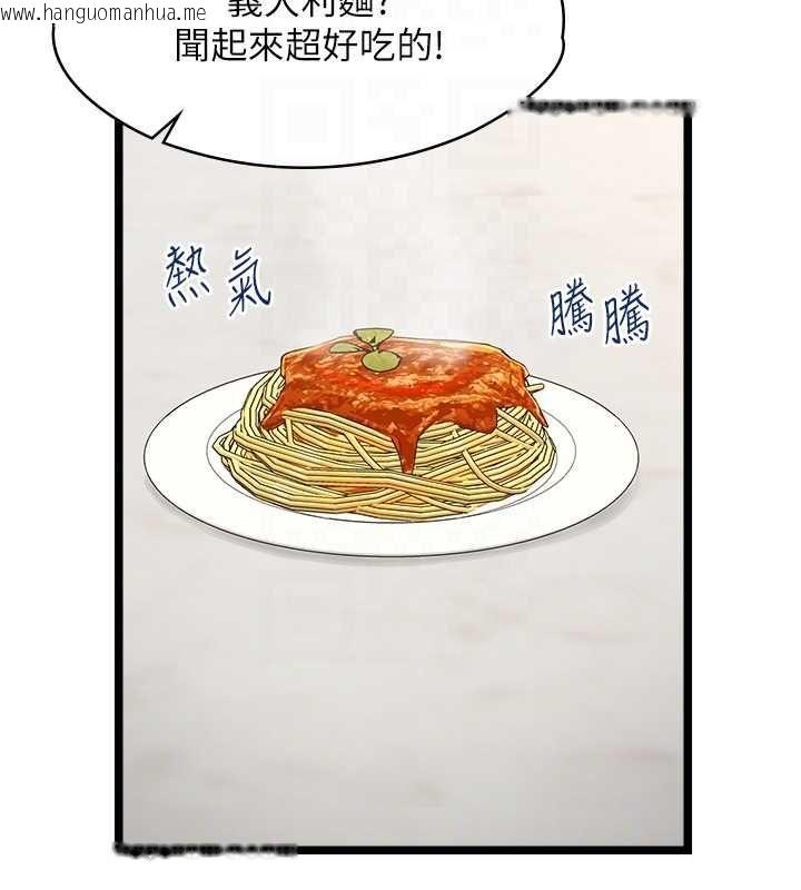 韩国漫画女友不能说的事韩漫_女友不能说的事-第15话-要在学校里做?在线免费阅读-韩国漫画-第33张图片