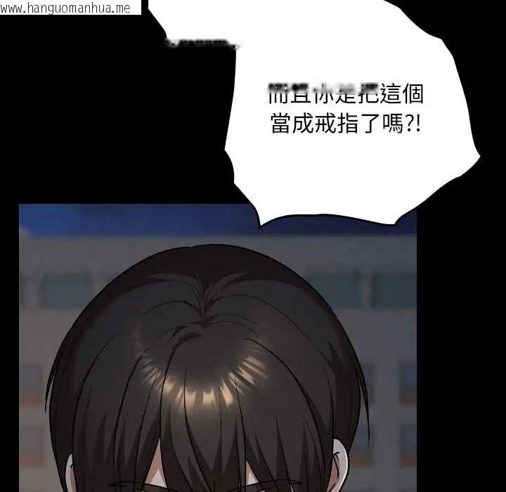 韩国漫画校花的双面生活韩漫_校花的双面生活-第40话在线免费阅读-韩国漫画-第14张图片