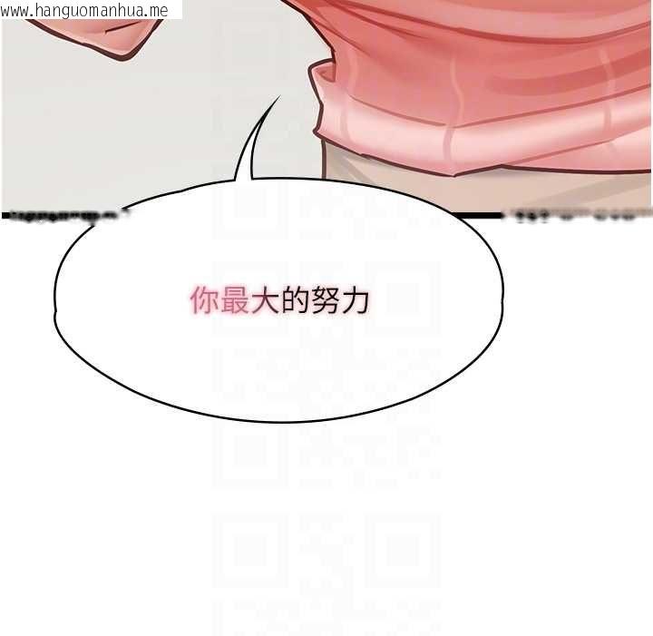 韩国漫画女友不能说的事韩漫_女友不能说的事-第15话-要在学校里做?在线免费阅读-韩国漫画-第87张图片