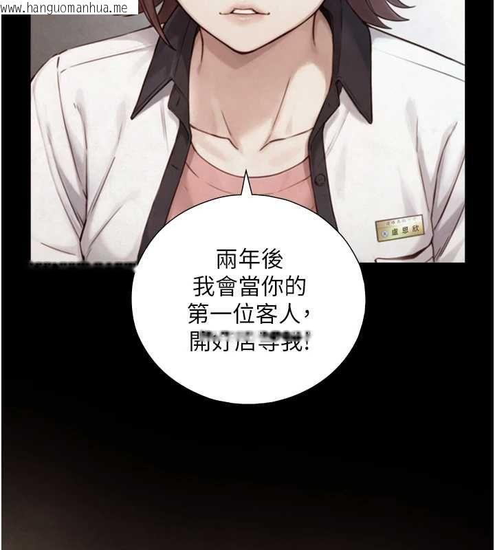 韩国漫画与生巨来韩漫_与生巨来-第26话-按摩店的第一位客人在线免费阅读-韩国漫画-第117张图片