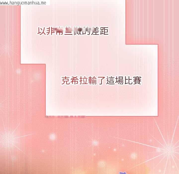 韩国漫画男人稀缺的异世界/当前女友变成异世界独裁者韩漫_男人稀缺的异世界/当前女友变成异世界独裁者-第37话在线免费阅读-韩国漫画-第86张图片