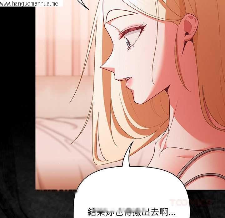 韩国漫画幸福来得太突然/突然成为公寓管理员韩漫_幸福来得太突然/突然成为公寓管理员-第75话在线免费阅读-韩国漫画-第102张图片
