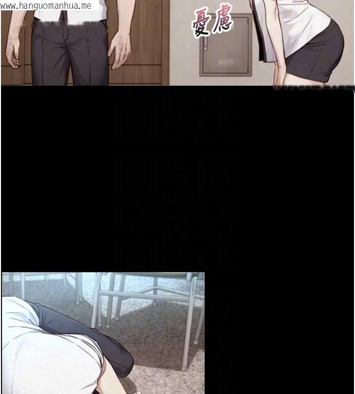 韩国漫画与生巨来韩漫_与生巨来-第26话-按摩店的第一位客人在线免费阅读-韩国漫画-第87张图片