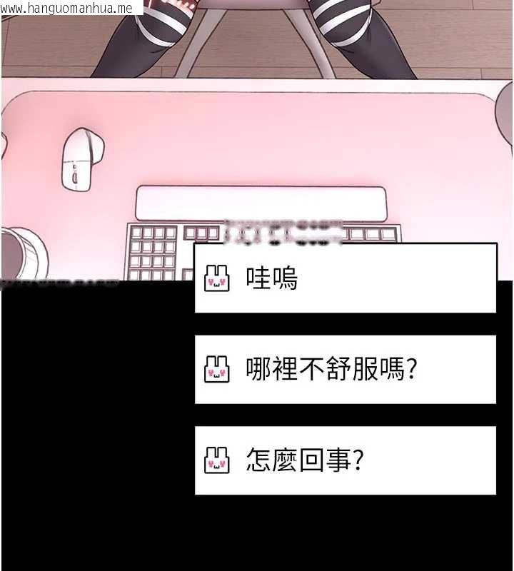 韩国漫画馆长是大野狼韩漫_馆长是大野狼-第21话-在透明状态下攻略何宥娜在线免费阅读-韩国漫画-第5张图片