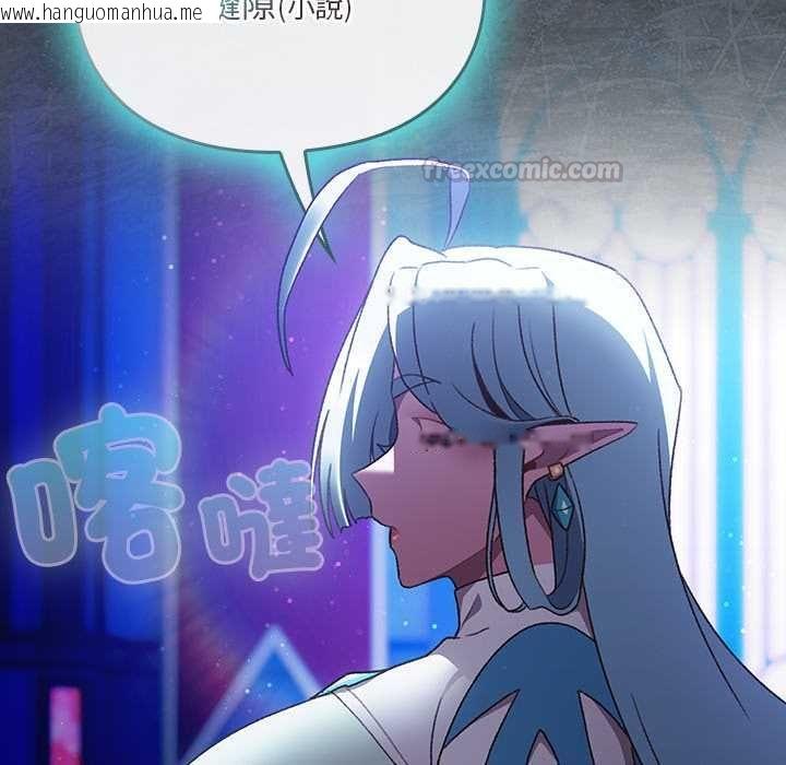 韩国漫画男人稀缺的异世界/当前女友变成异世界独裁者韩漫_男人稀缺的异世界/当前女友变成异世界独裁者-第37话在线免费阅读-韩国漫画-第15张图片