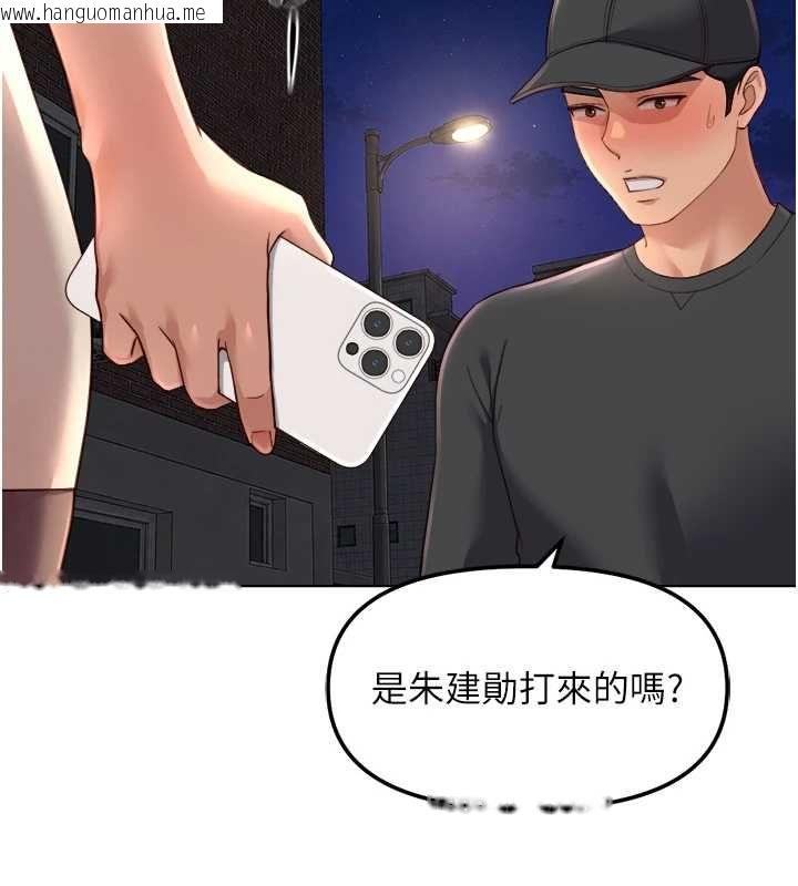 韩国漫画鲁蛇社畜的金手指韩漫_鲁蛇社畜的金手指-第73话-跟秘书的办公室SM在线免费阅读-韩国漫画-第44张图片
