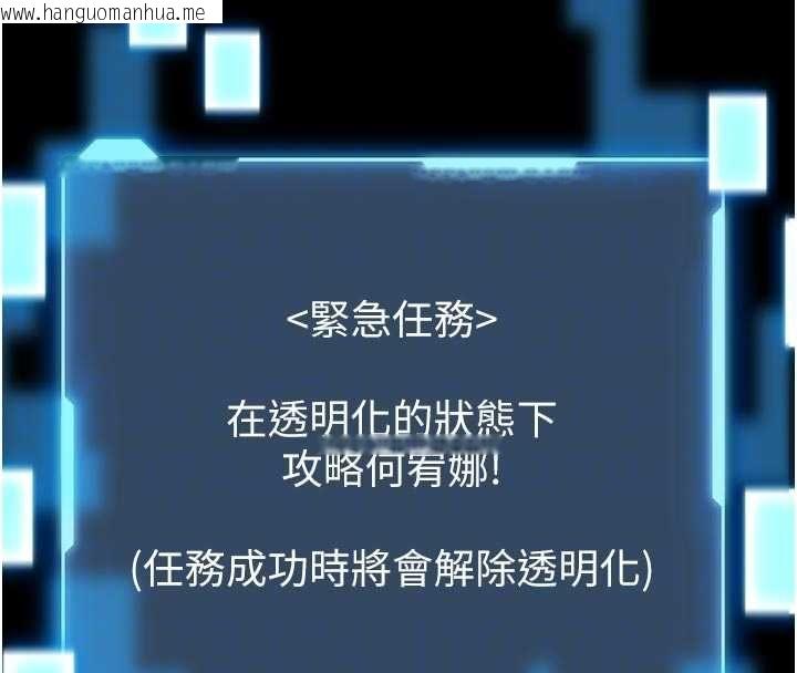 韩国漫画馆长是大野狼韩漫_馆长是大野狼-第21话-在透明状态下攻略何宥娜在线免费阅读-韩国漫画-第130张图片