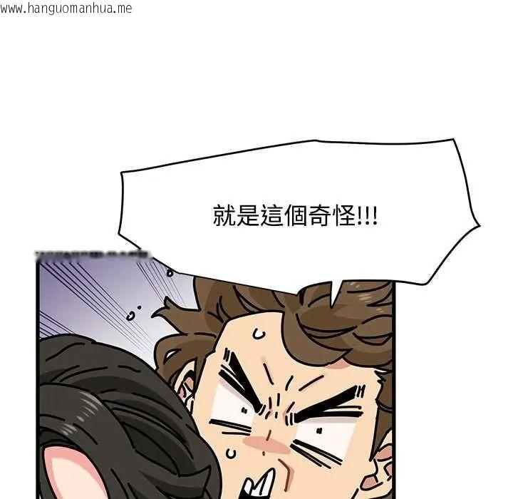 韩国漫画发小碰不得/强制催眠韩漫_发小碰不得/强制催眠-第120话在线免费阅读-韩国漫画-第22张图片