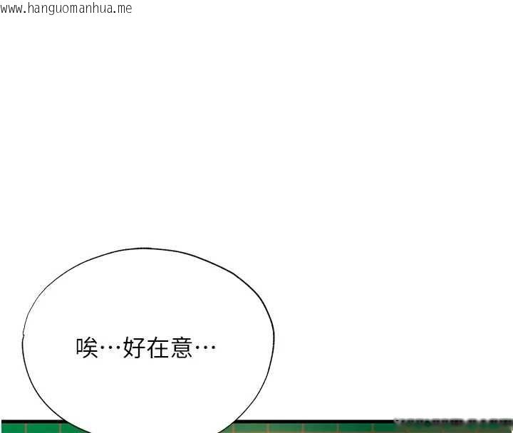 韩国漫画民宿精营中韩漫_民宿精营中-第62话-有股暖流灌进来了在线免费阅读-韩国漫画-第8张图片