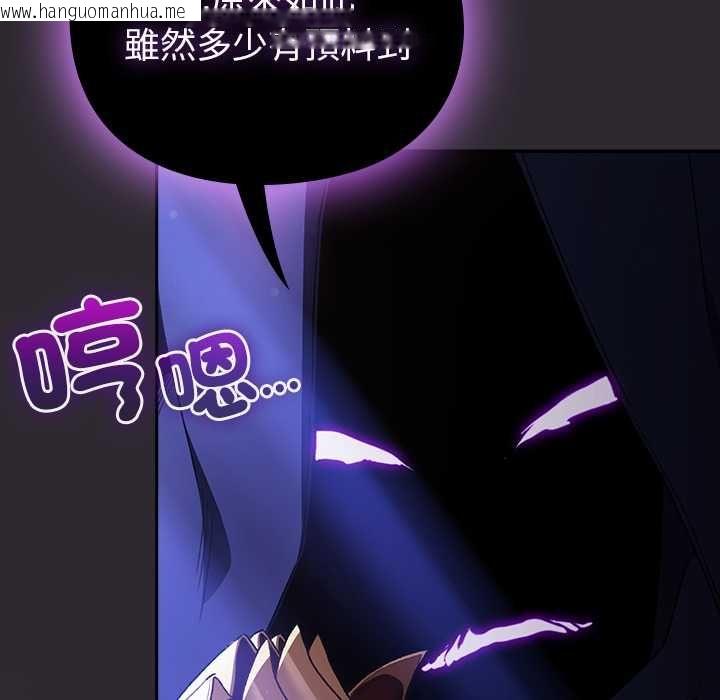 韩国漫画男人稀缺的异世界/当前女友变成异世界独裁者韩漫_男人稀缺的异世界/当前女友变成异世界独裁者-第37话在线免费阅读-韩国漫画-第12张图片