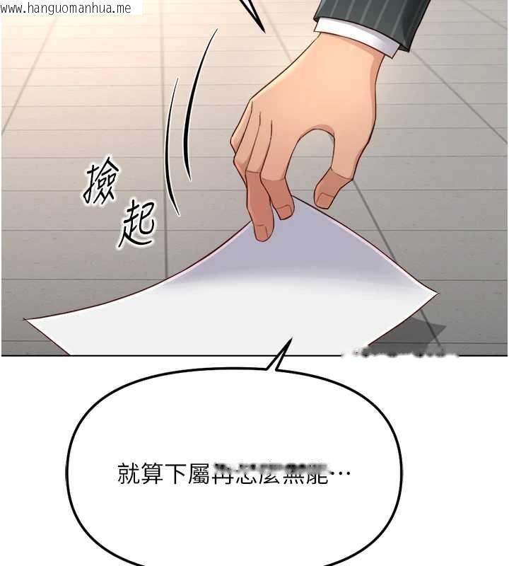 韩国漫画鲁蛇社畜的金手指韩漫_鲁蛇社畜的金手指-第73话-跟秘书的办公室SM在线免费阅读-韩国漫画-第96张图片