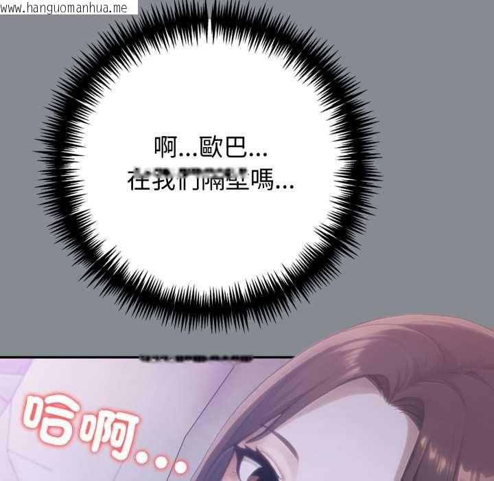 韩国漫画夫妇游戏/夫妇挑战赛韩漫_夫妇游戏/夫妇挑战赛-第79话在线免费阅读-韩国漫画-第63张图片