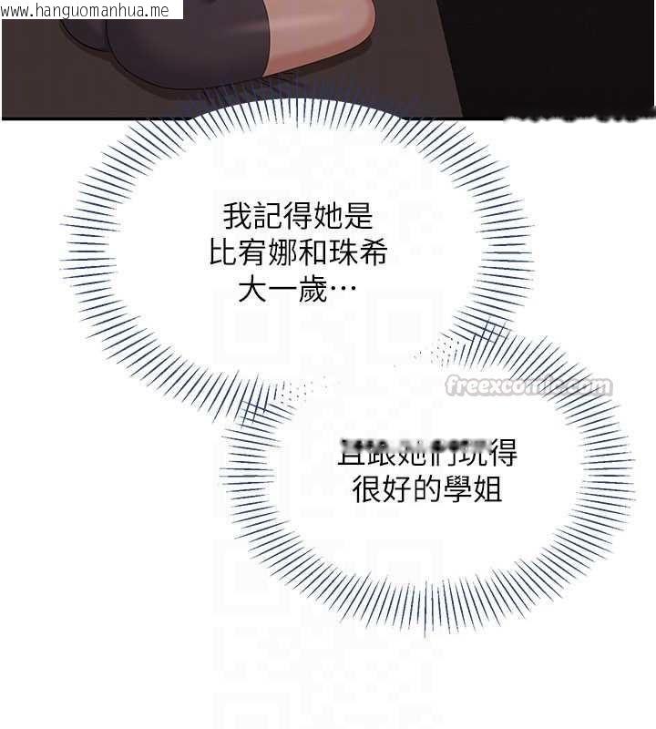 韩国漫画倒追游戏韩漫_倒追游戏-最终话-性福的逆转异世界在线免费阅读-韩国漫画-第105张图片