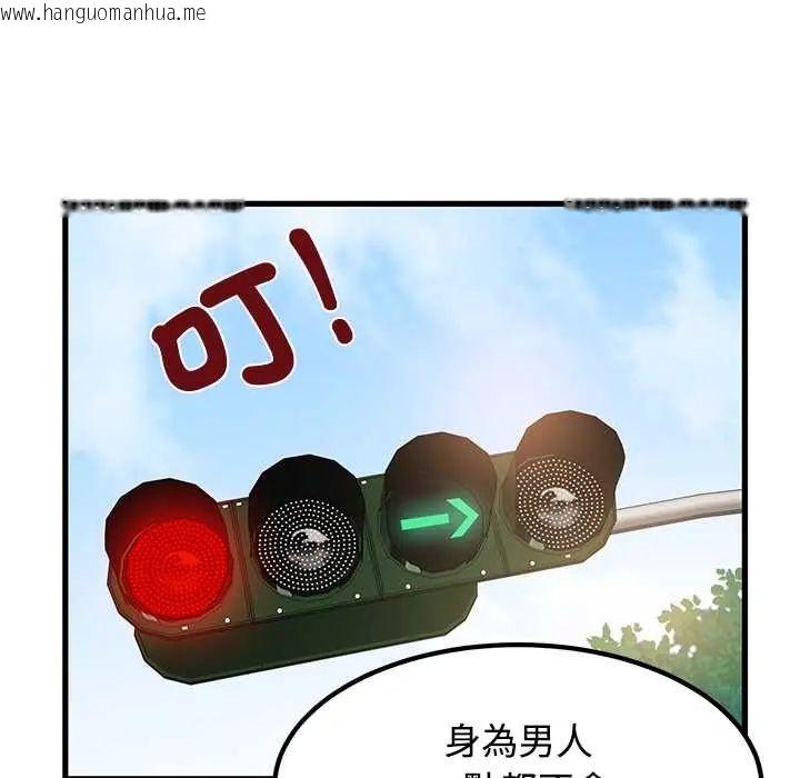 韩国漫画发小碰不得/强制催眠韩漫_发小碰不得/强制催眠-第120话在线免费阅读-韩国漫画-第26张图片