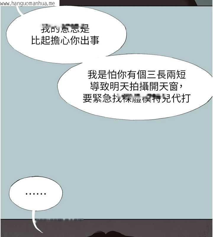 韩国漫画不要恋爱要打砲韩漫_不要恋爱要打砲-第45话-请室长帮我在线免费阅读-韩国漫画-第11张图片