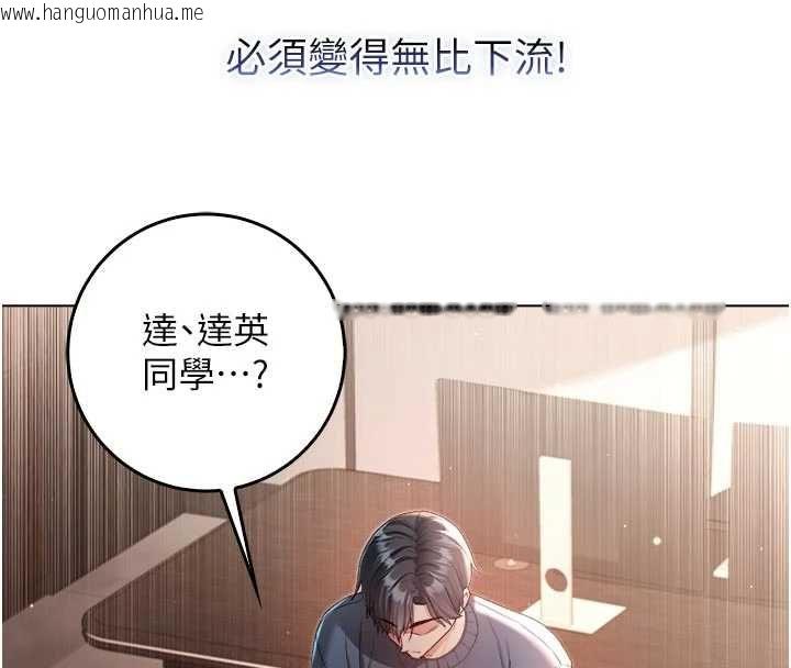 韩国漫画不纯吸血鬼韩漫_不纯吸血鬼-第19话-激起征服欲的火辣身材在线免费阅读-韩国漫画-第28张图片