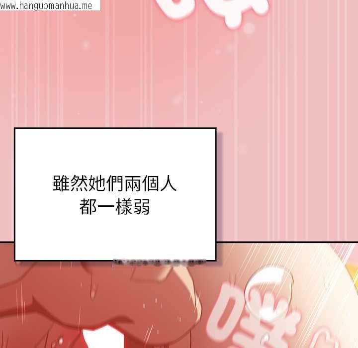 韩国漫画男人稀缺的异世界/当前女友变成异世界独裁者韩漫_男人稀缺的异世界/当前女友变成异世界独裁者-第37话在线免费阅读-韩国漫画-第78张图片