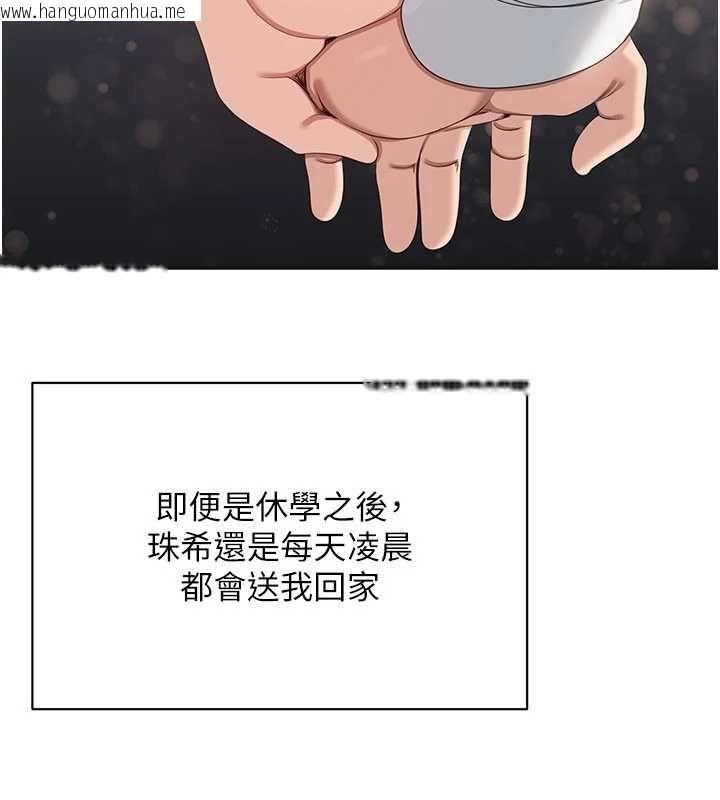 韩国漫画倒追游戏韩漫_倒追游戏-最终话-性福的逆转异世界在线免费阅读-韩国漫画-第155张图片