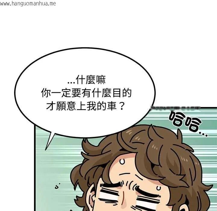 韩国漫画发小碰不得/强制催眠韩漫_发小碰不得/强制催眠-第120话在线免费阅读-韩国漫画-第53张图片