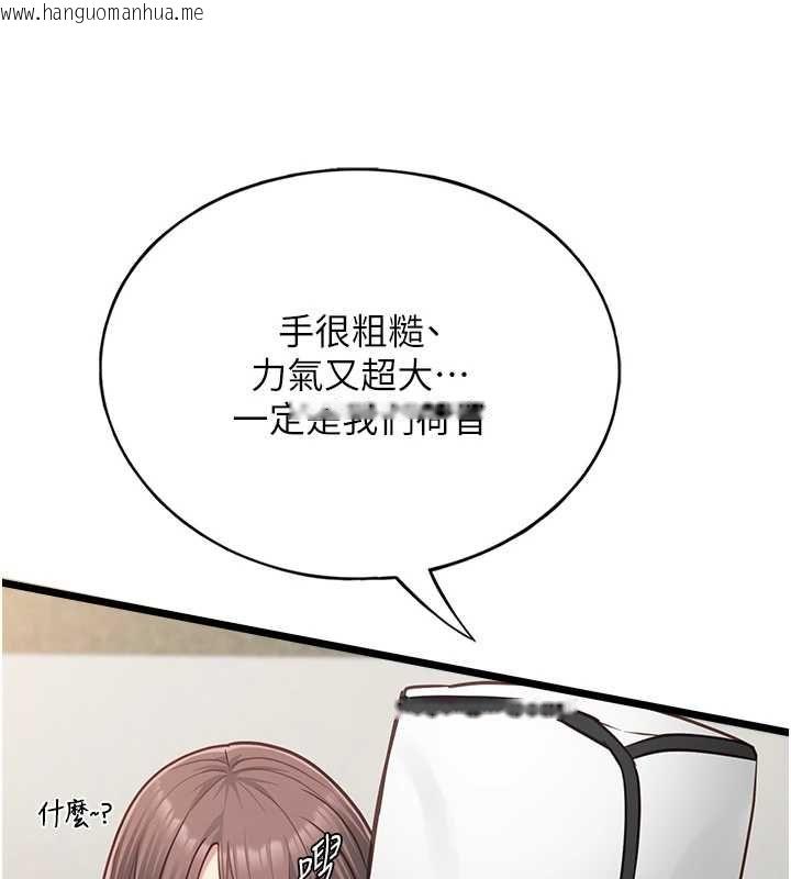 韩国漫画女友不能说的事韩漫_女友不能说的事-第15话-要在学校里做?在线免费阅读-韩国漫画-第23张图片
