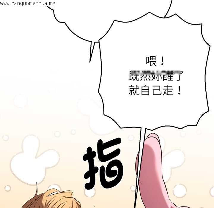 韩国漫画她们教会我的事/全员交往中韩漫_她们教会我的事/全员交往中-第34话在线免费阅读-韩国漫画-第86张图片