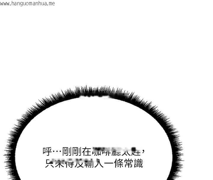 韩国漫画鲁蛇社畜的金手指韩漫_鲁蛇社畜的金手指-第73话-跟秘书的办公室SM在线免费阅读-韩国漫画-第51张图片