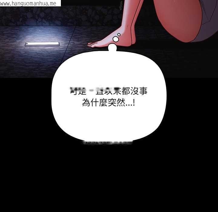 韩国漫画幸福来得太突然/突然成为公寓管理员韩漫_幸福来得太突然/突然成为公寓管理员-第75话在线免费阅读-韩国漫画-第80张图片