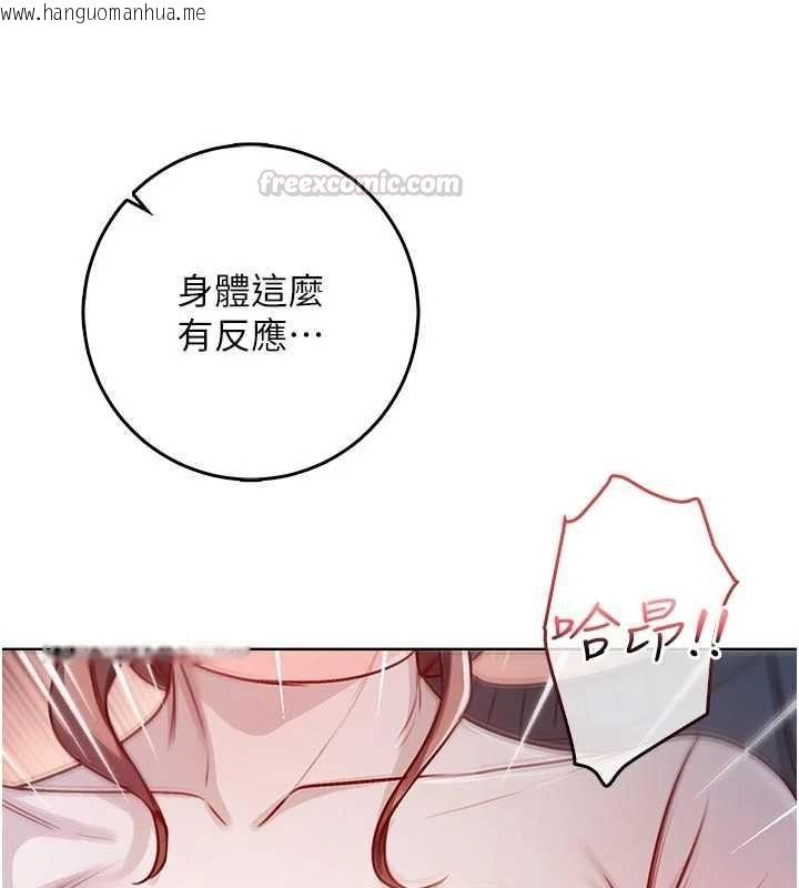 韩国漫画不纯吸血鬼韩漫_不纯吸血鬼-第19话-激起征服欲的火辣身材在线免费阅读-韩国漫画-第150张图片