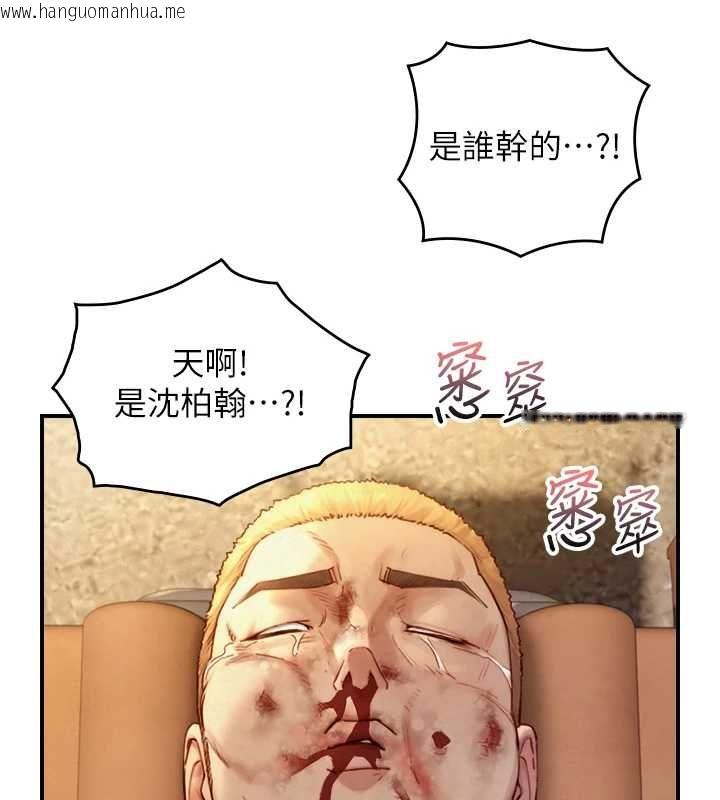 韩国漫画与生巨来韩漫_与生巨来-第26话-按摩店的第一位客人在线免费阅读-韩国漫画-第16张图片