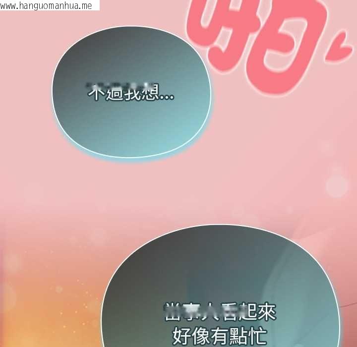 韩国漫画男人稀缺的异世界/当前女友变成异世界独裁者韩漫_男人稀缺的异世界/当前女友变成异世界独裁者-第37话在线免费阅读-韩国漫画-第43张图片