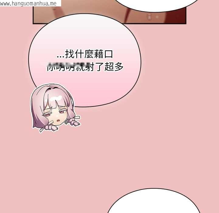 韩国漫画男人稀缺的异世界/当前女友变成异世界独裁者韩漫_男人稀缺的异世界/当前女友变成异世界独裁者-第37话在线免费阅读-韩国漫画-第156张图片